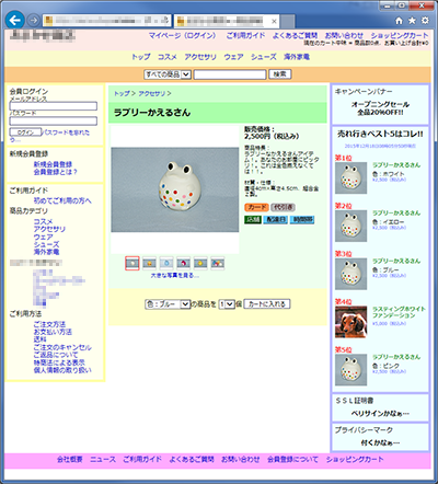 「ショッピングサイト」画面イメージ3～商品仕様は、「サイズ」や「色」といったバリエーションへの対応はもちろん、「発送地（本店／支店）」や「支払方法」、「配達日指定の有無」や「冷凍／常温／混在」など、商品毎に異なるパラメータを設定可能にし、それに応じた送料や配送の組み合わせにも対応可能にしました。